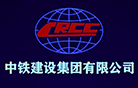 中鐵建設(shè)集團(tuán)